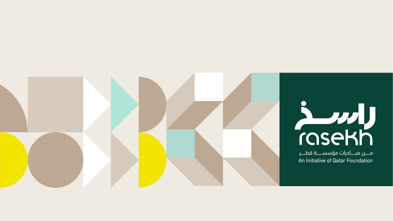 عرض مبادرة راسخ