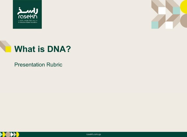 ما هو الحمض النووي؟