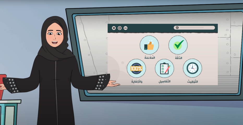 البحث والتَّحقُّق من جَوْدَة المعلومات