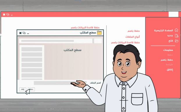 النَّسْخ الاحتياطيّ وحماية قواعد البيانات بكلمة مرور