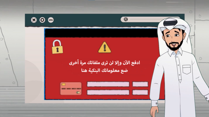الأمن الرَّقميّ
