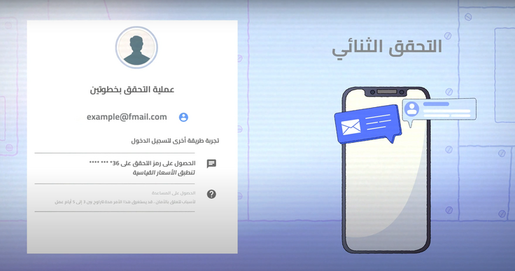 احتياطات الأمن الشّخصي