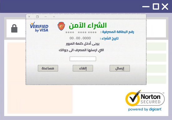 إشارات الثِّقَة والاتِّصال الآمِن